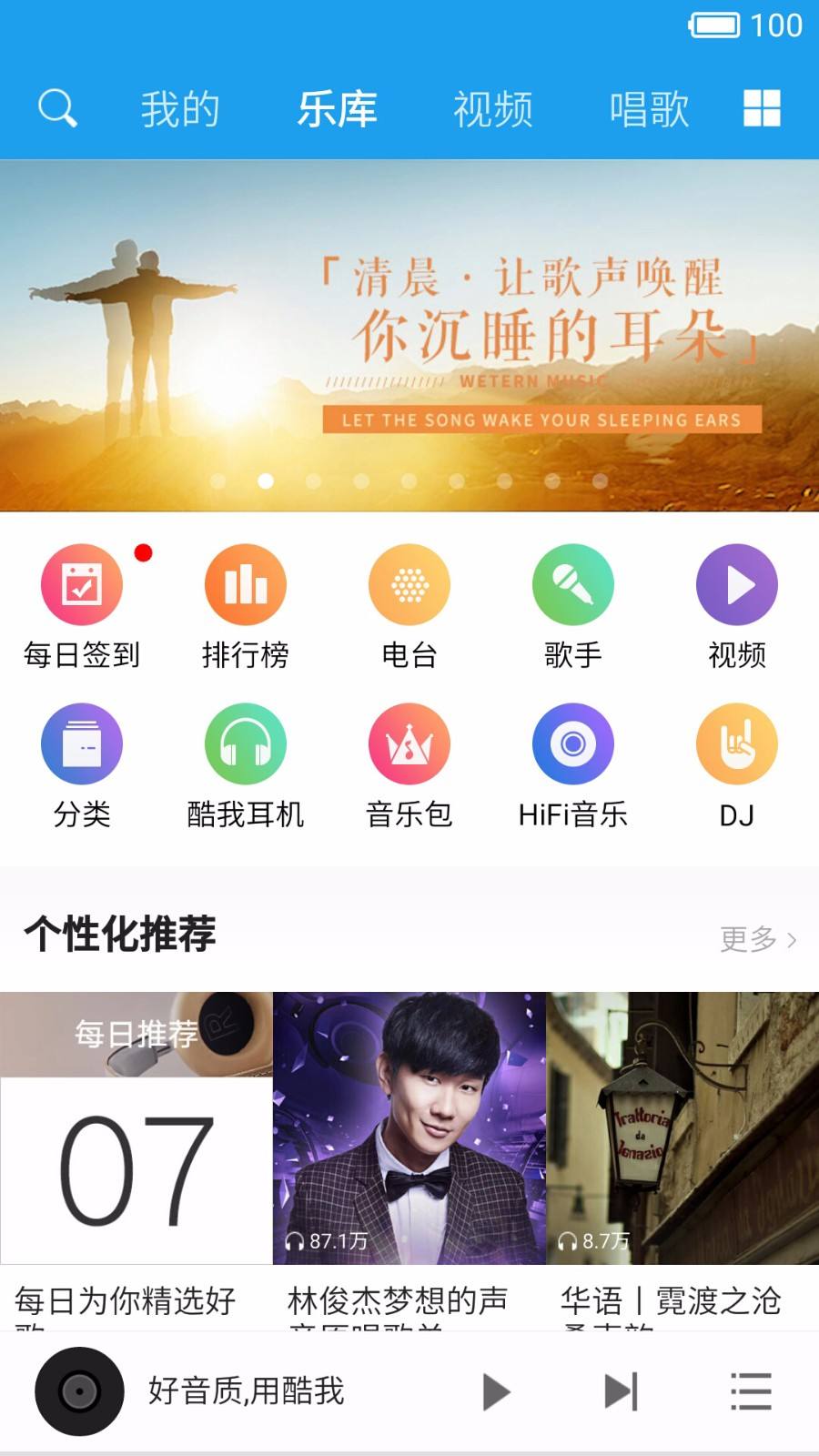 酷我音乐如何k歌