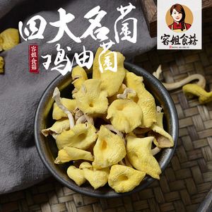 菌子保鲜办法