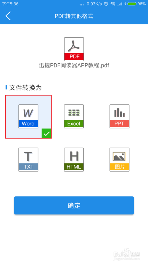 修改pdf文件中的文字教程