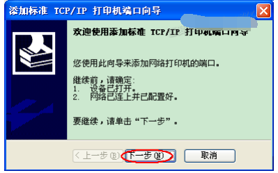 打印机驱动安装到电脑上教程