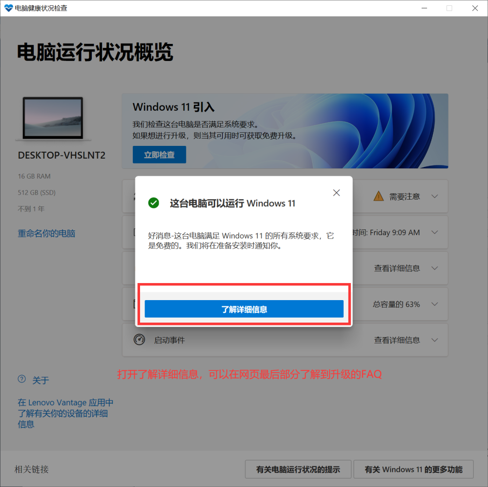 win11添加过时硬件教程