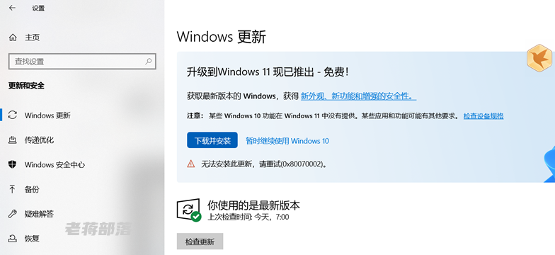 win10更新卡在27解决方法