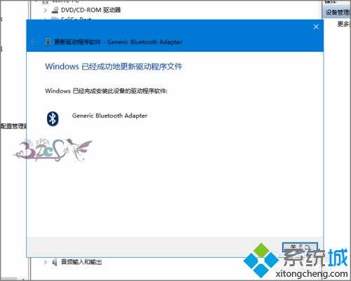 win10蓝牙驱动怎么安装