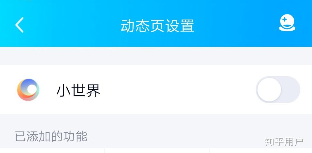 qq小世界什么时候出的