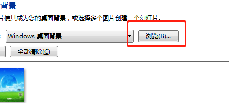 win7文件夹背景设置教程