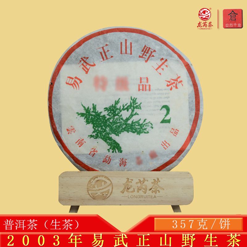 云南七子饼茶是什么茶