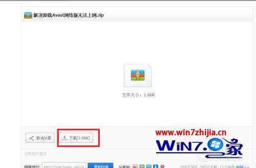 Win8系统安全证书过期解决方法