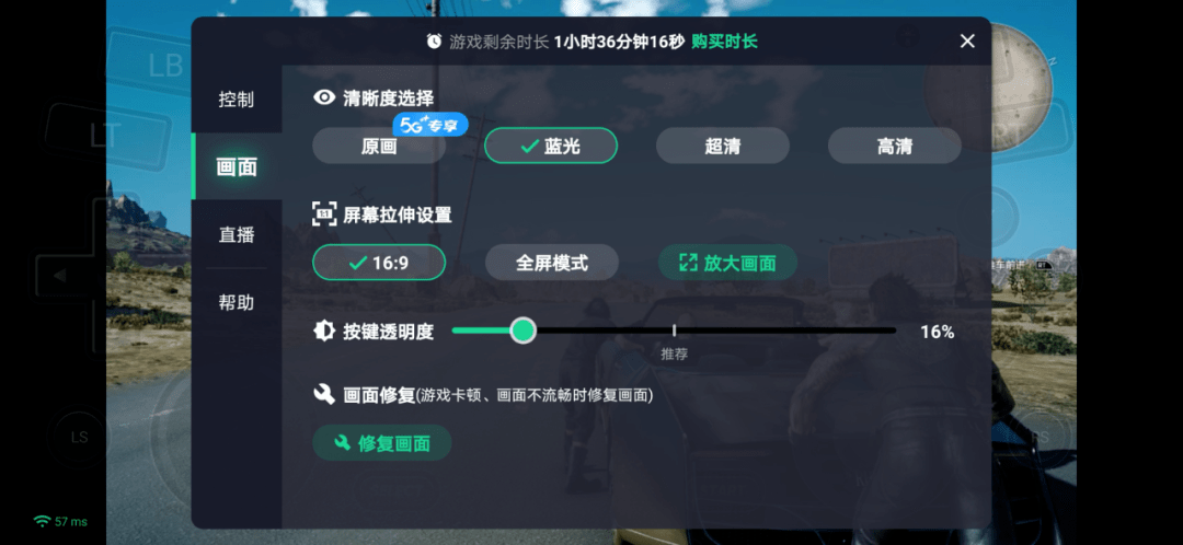 斗鱼云游戏进不去游戏解决方法