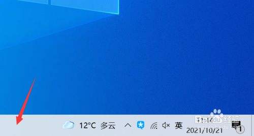 windows状态栏天气关闭方法