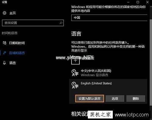 win10系统输入法卸载教程