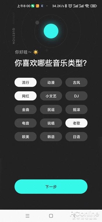 波点音乐下载歌曲详细教程