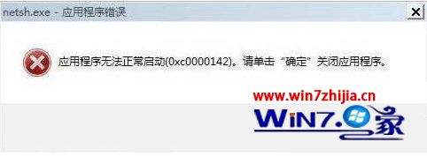 0xc000007b应用程序无法正常启动win10解决方法