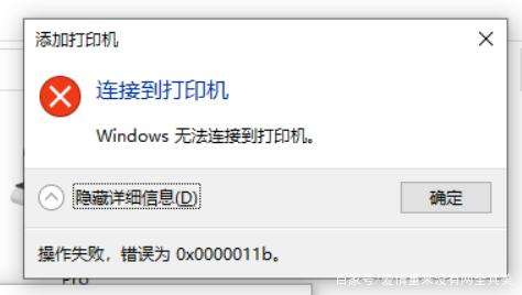 0x0000011bwin11解决方法