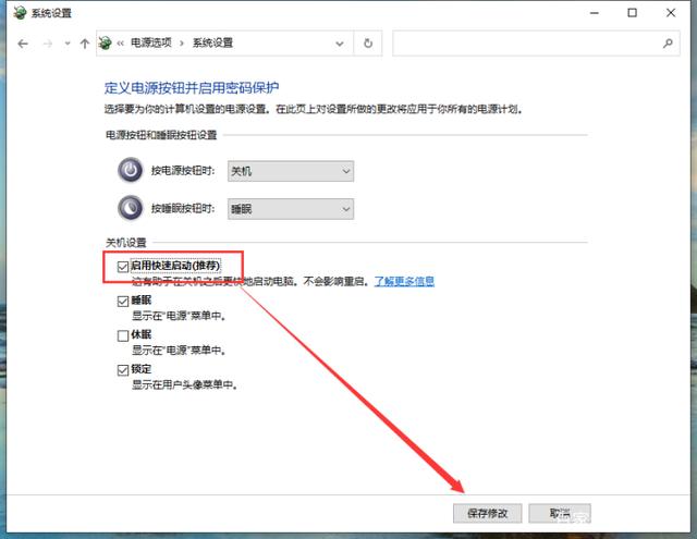 win10如何定时关机