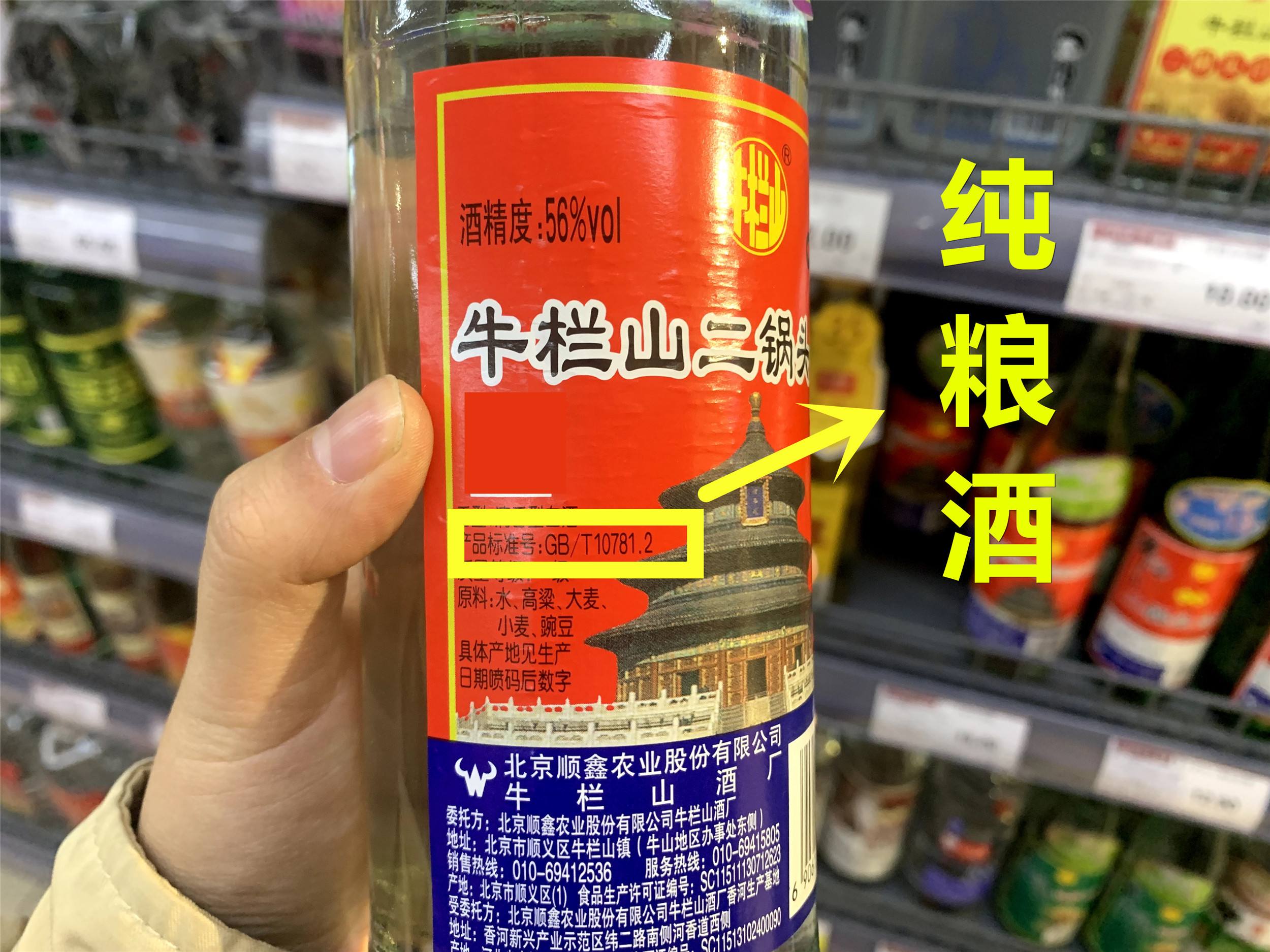 老白酒能不能带上公交车