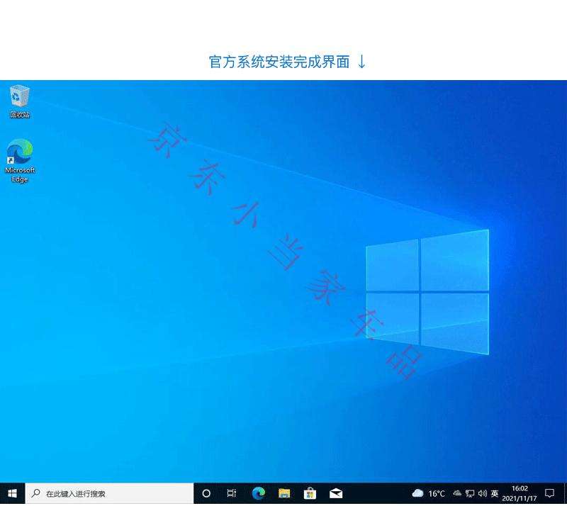 win11纯净版和正版区别介绍