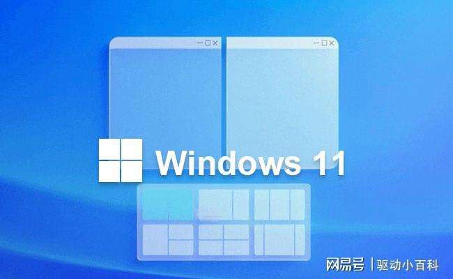 win11比win7优势介绍