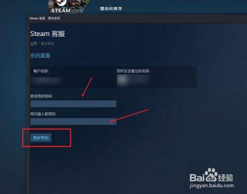 steam手机版可以改密码吗详情介绍