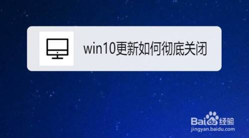 Win10系统电脑关闭游戏录屏功能教程