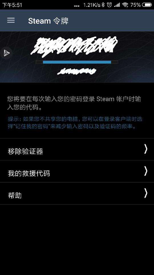 steam手机版只显示令牌怎么办详细介绍