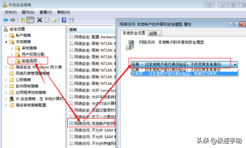 win7更改了共享设置不能保存解决方法