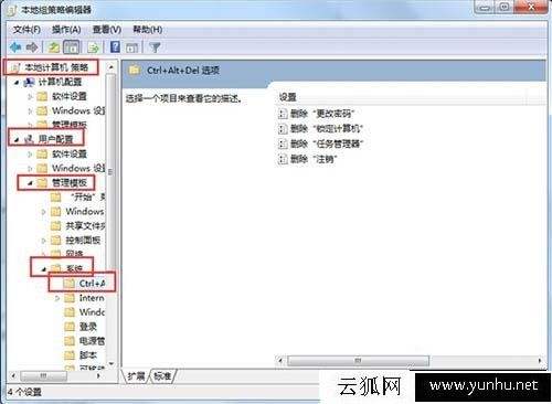 win7更改了共享设置不能保存解决方法