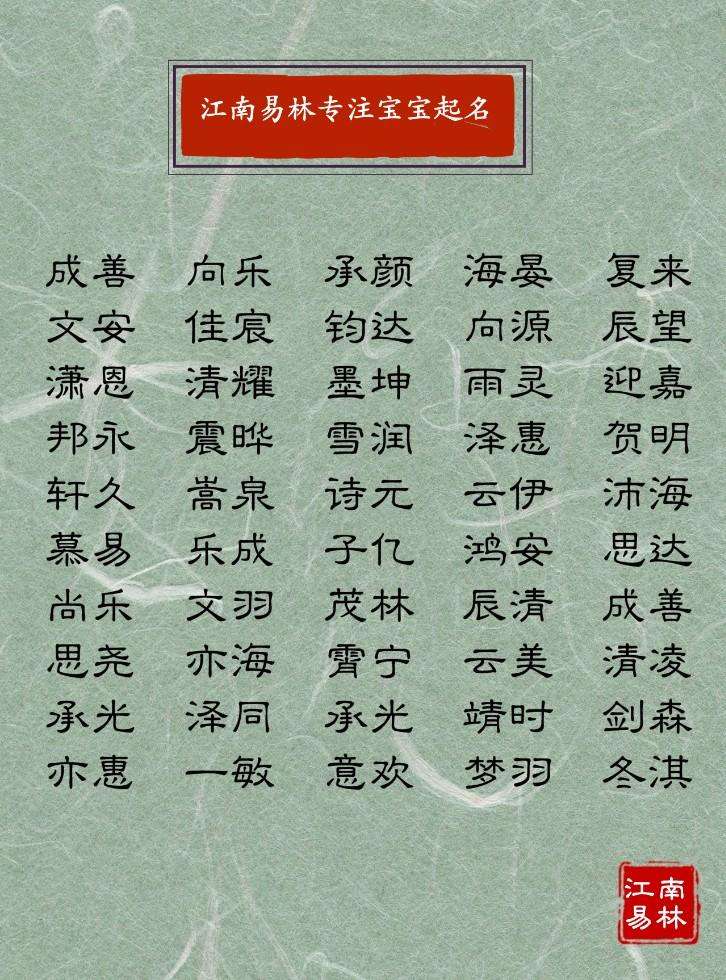 王字旁女孩的名字