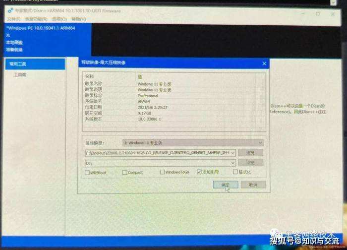 手机刷win11的教程