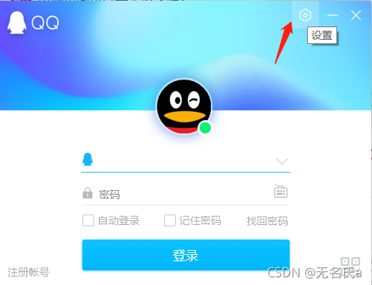 qq二维码显示消息加载失败解决方法