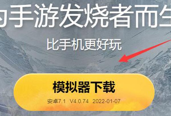 雷电模拟器储存空间不足解决方法