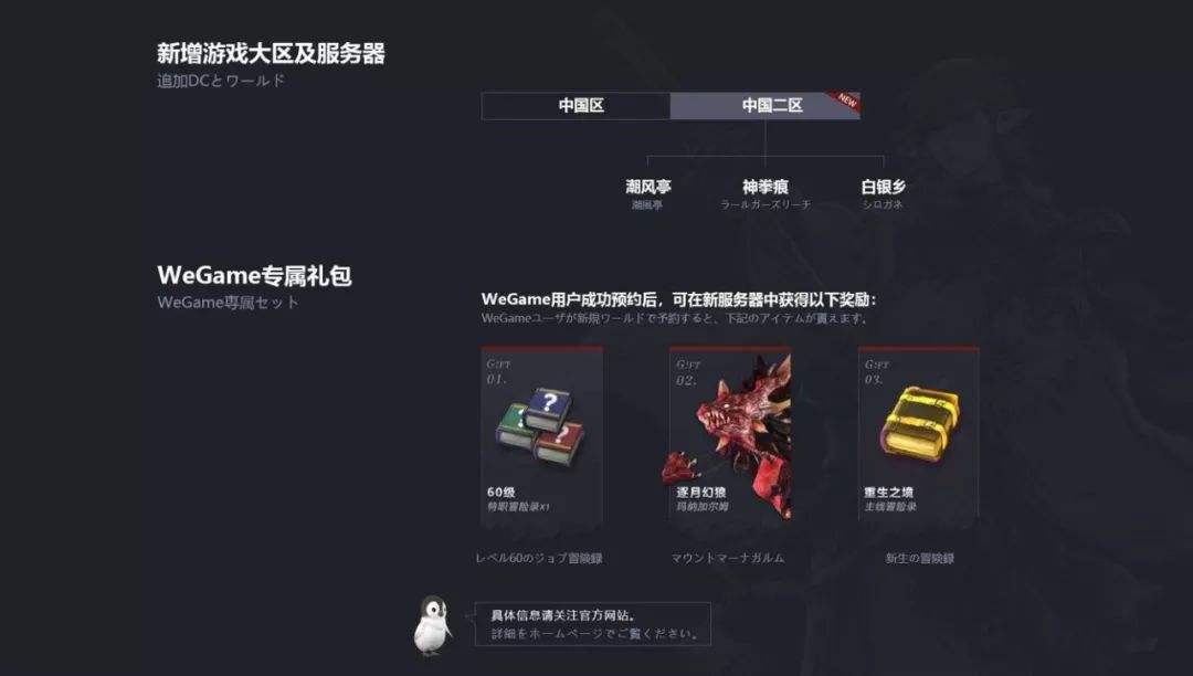 wegame游戏修复位置