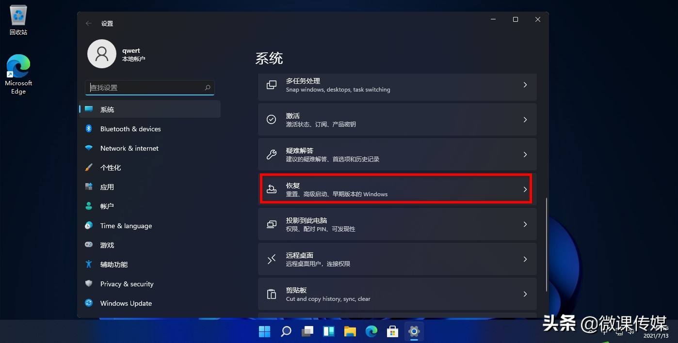 win10开机强制进入安全模式后屏幕闪烁