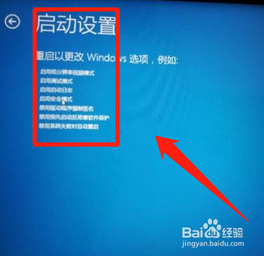 win10开机强制进入安全模式后屏幕闪烁