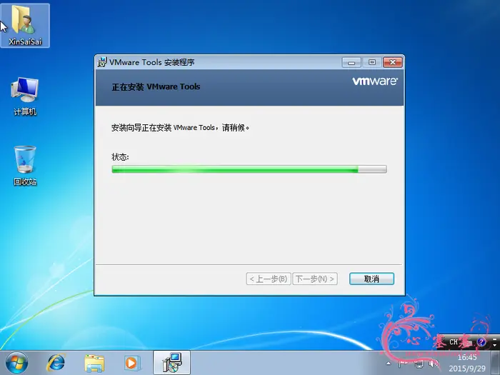 win7远程连接优化教程