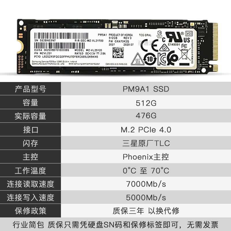 三星pm9a1读写速度介绍