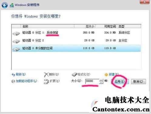 win7100m分区合并方法