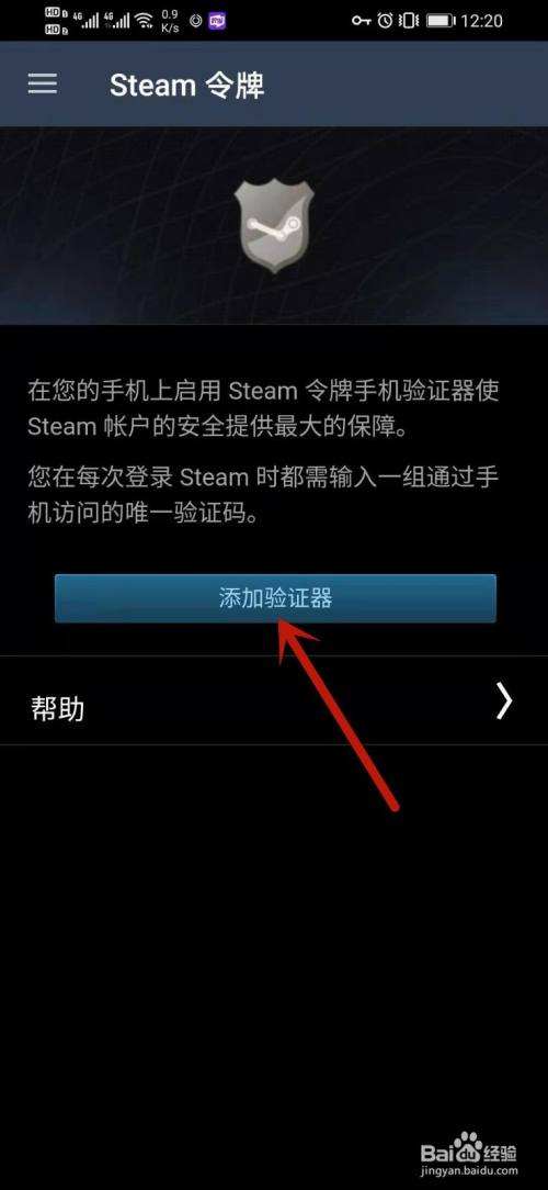 steam令牌不显示怎么办详细解决方法