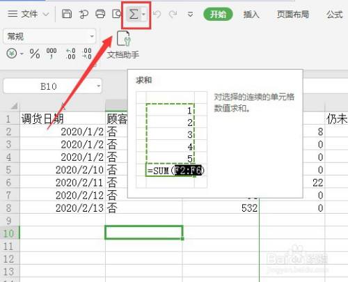 excel求和怎么操作为什么是0