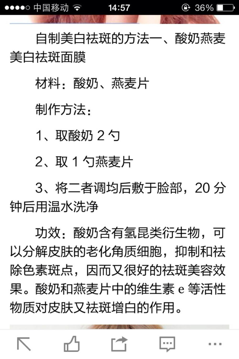 酸奶面膜的做法和功效