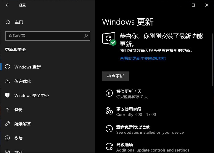 win101903版本更新进度卡在20%解决方法