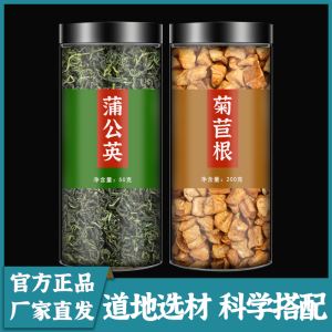 菊苣根茶过期能喝吗