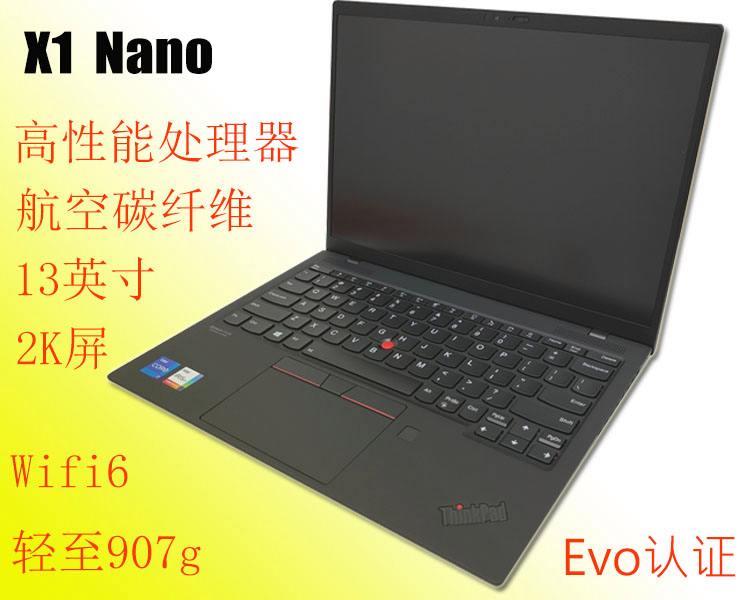 thinkpadx13和x1区别介绍