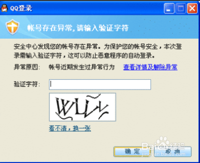 qq验证码次数达到上限解决方法