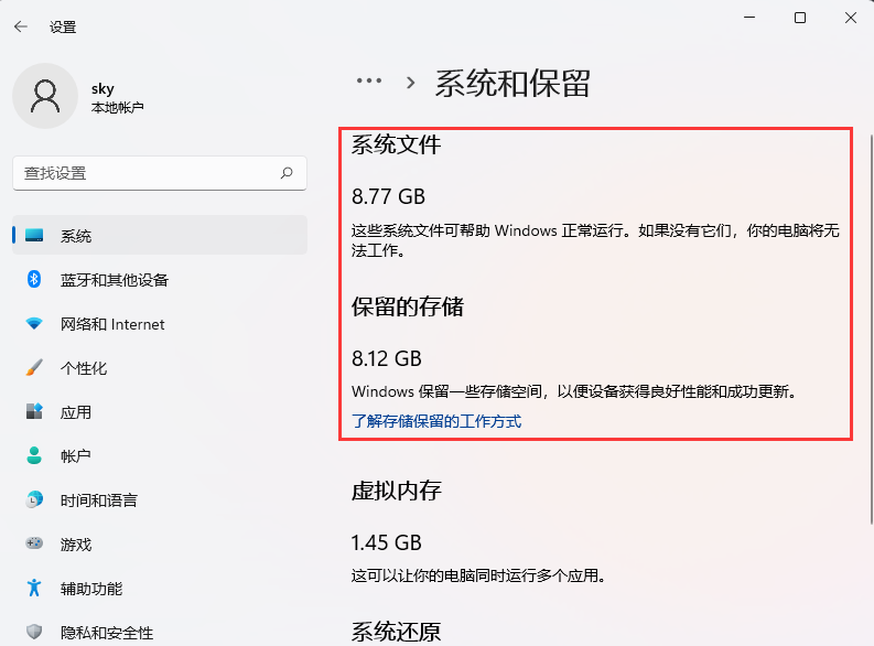 win11系统要求详情介绍