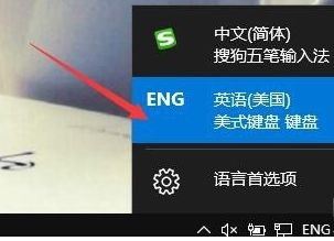 Win10系统如何解决切换输入法很卡