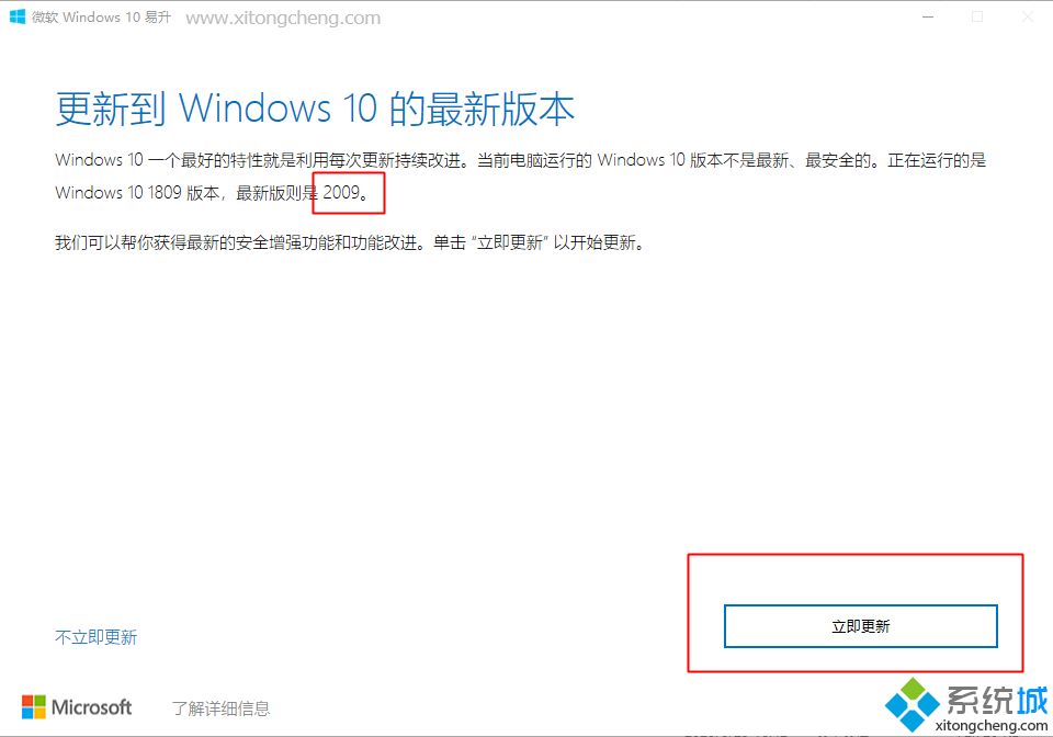 win102004更新卡在安装解决方法