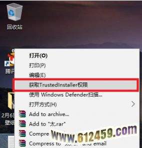 win10trustedinstaller权限获取方法