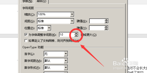 ipad用word调整字间距教程