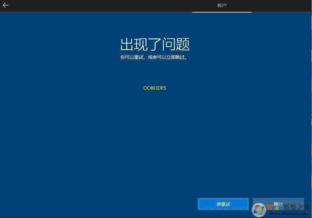 win10更新一直安装失败解决方法