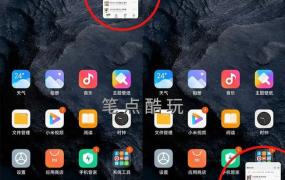 miui12全面屏手势失灵解决方法